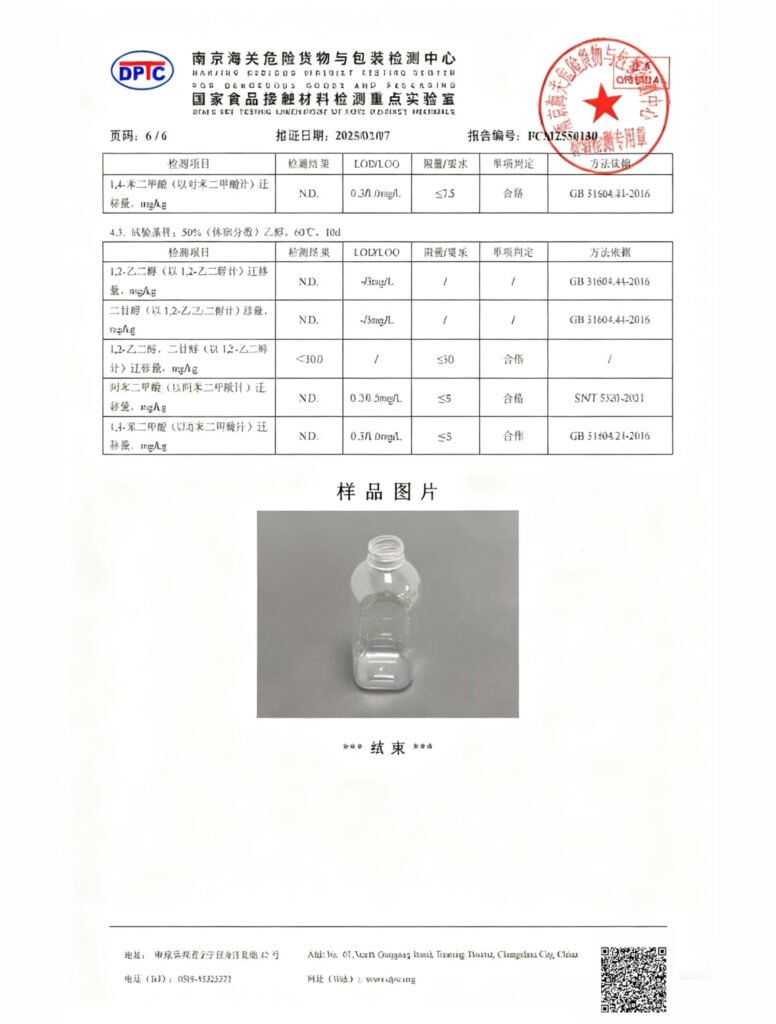 国家食品接触材料检测1